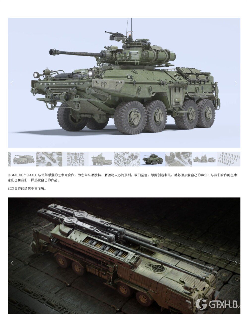 军事武装人物角色坦克车硬表面3D资产模型 BigMediumSmall – Armor