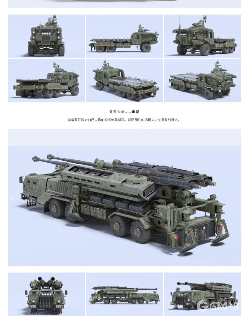 军事武装人物角色坦克车硬表面3D资产模型 BigMediumSmall – Armor