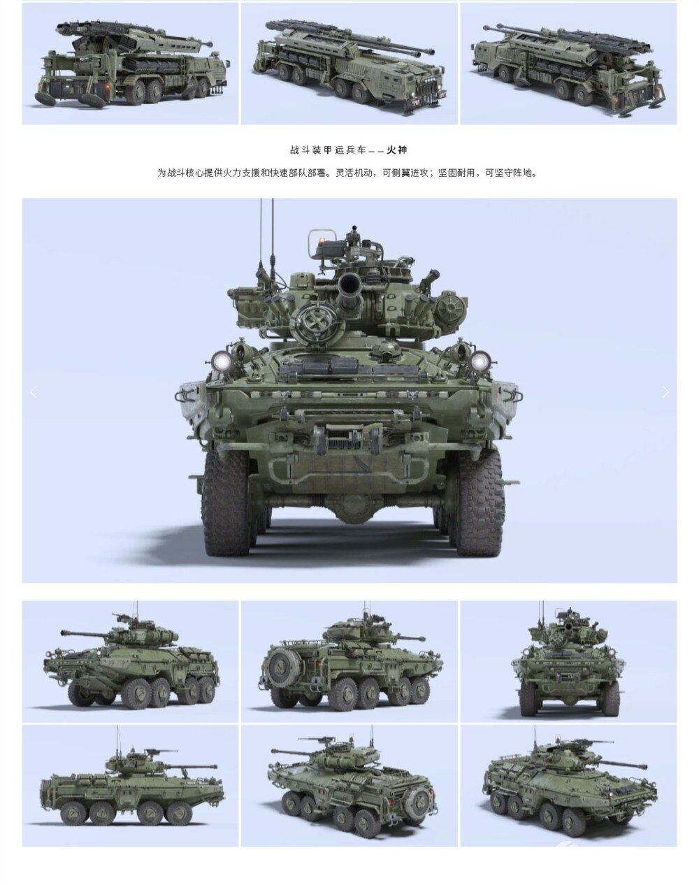 军事武装人物角色坦克车硬表面3D资产模型 BigMediumSmall – Armor