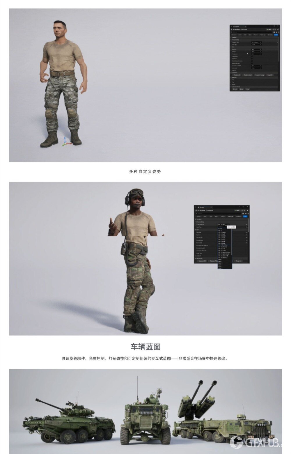 军事武装人物角色坦克车硬表面3D资产模型 BigMediumSmall – Armor