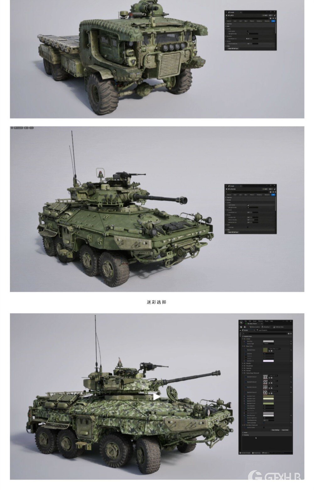 军事武装人物角色坦克车硬表面3D资产模型 BigMediumSmall – Armor