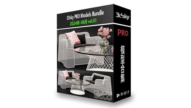 3DSky Pro 3D模型合辑2025年8月第3季 | 400套 | 18.7GB