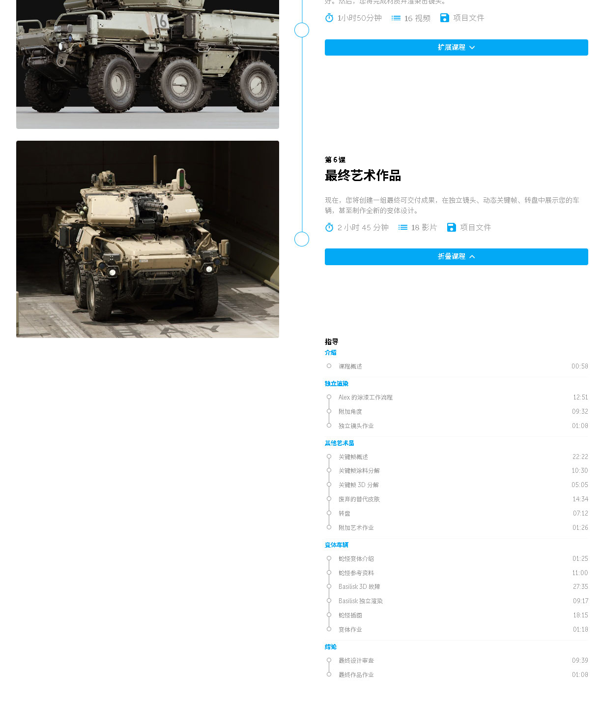 【中文字幕】Blender 武装战车车辆设计教程 Learn Squared Advanced Vehicle Design