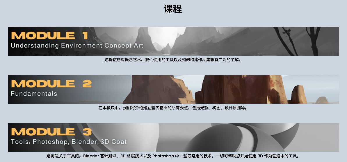 环境概念艺术基础教程 Environment Concept Art Foundations
