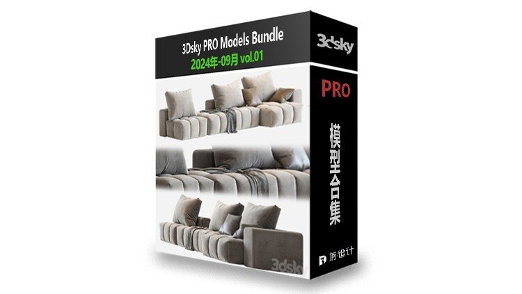 3DSky Pro 3D模型合辑2025年9月第1季 | 400套