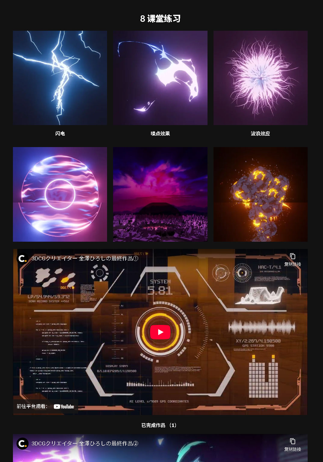 【中文字幕】Blender 几何体节点创建令人惊叹的 VFX 动画教程