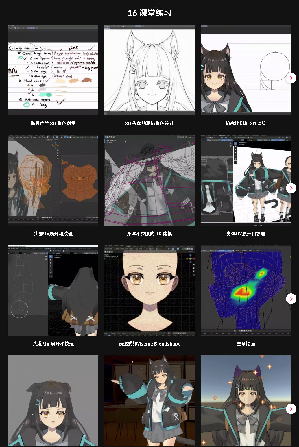 【中文字幕】从素描到 3D 动漫头像：探索应用教程