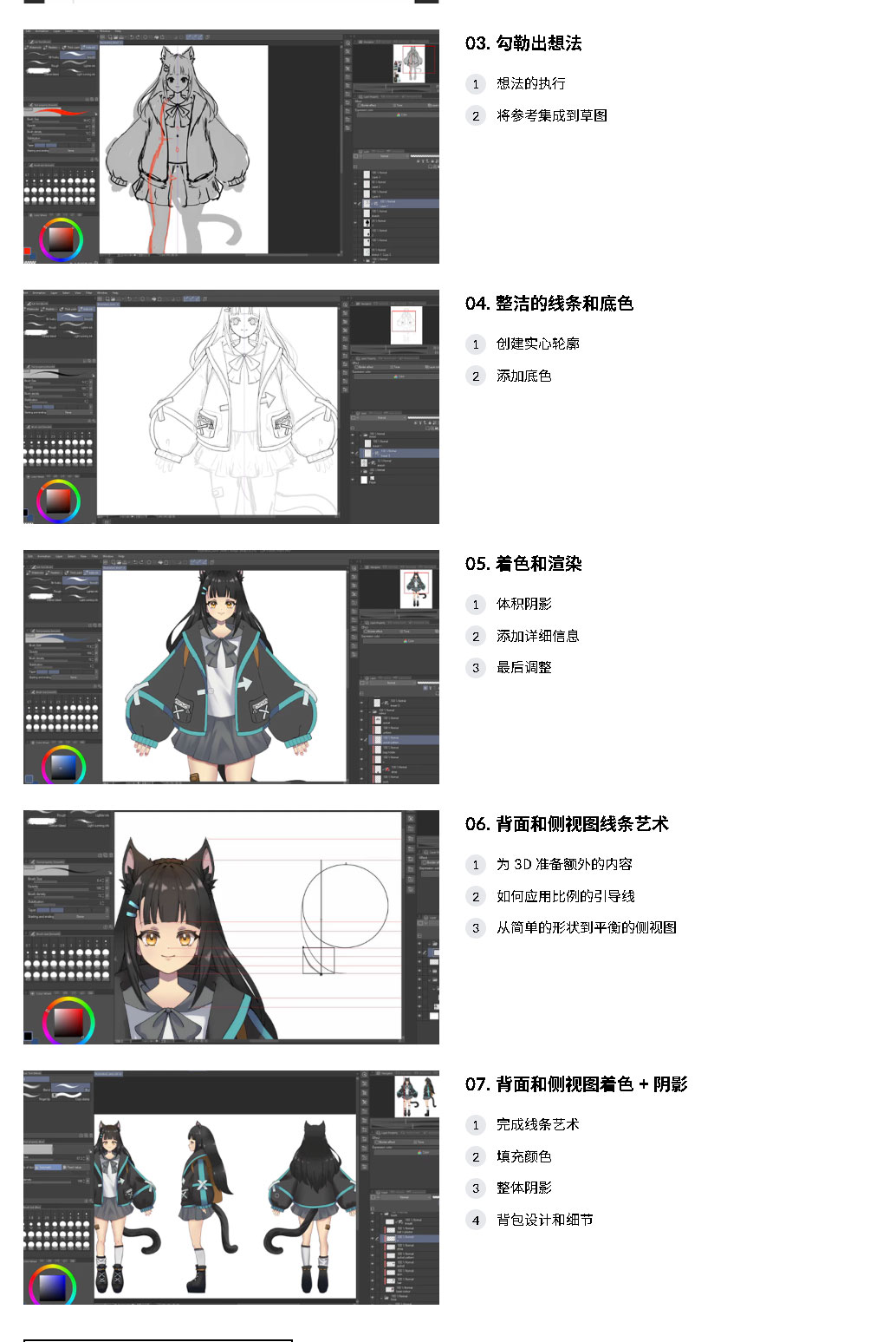 【中文字幕】从素描到 3D 动漫头像：探索应用教程