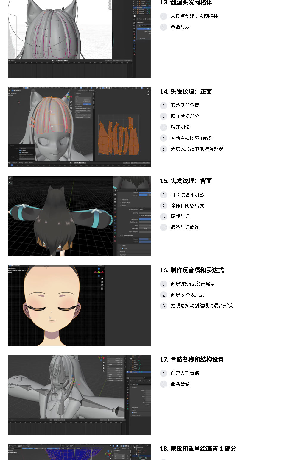 【中文字幕】从素描到 3D 动漫头像：探索应用教程