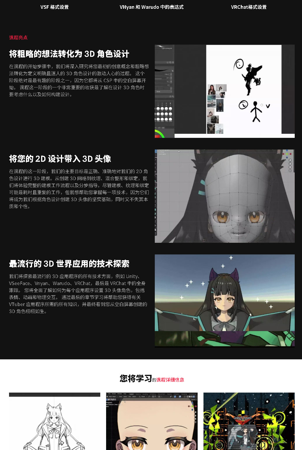 【中文字幕】 Blender Grease Pencil 制作 2.5D 动画教程