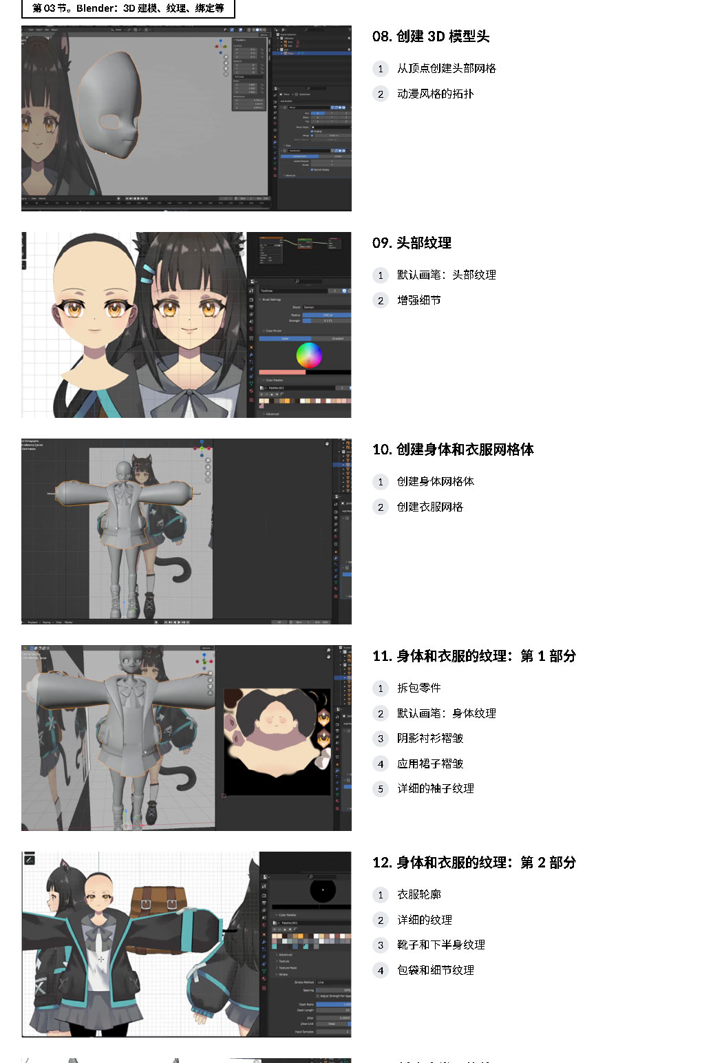 【中文字幕】 Blender Grease Pencil 制作 2.5D 动画教程