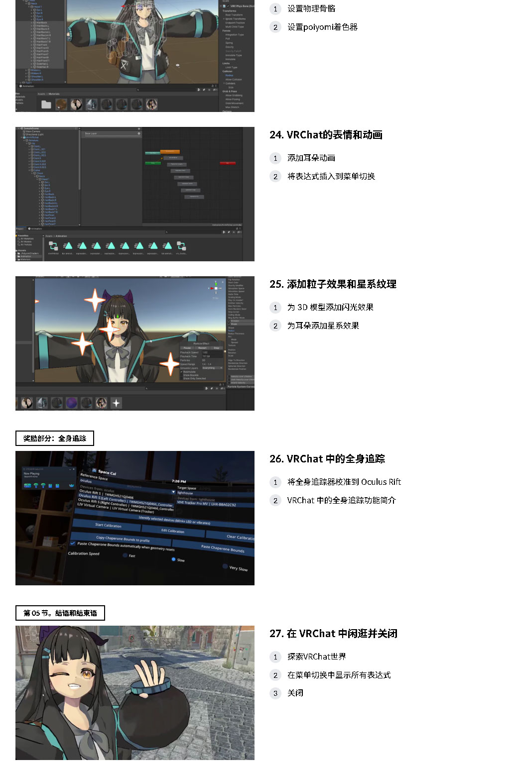 【中文字幕】 Blender Grease Pencil 制作 2.5D 动画教程