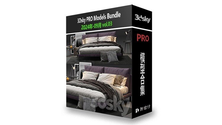 3DSky Pro 3D模型合辑2025年9月第3季 | 500套 | 26.3GB