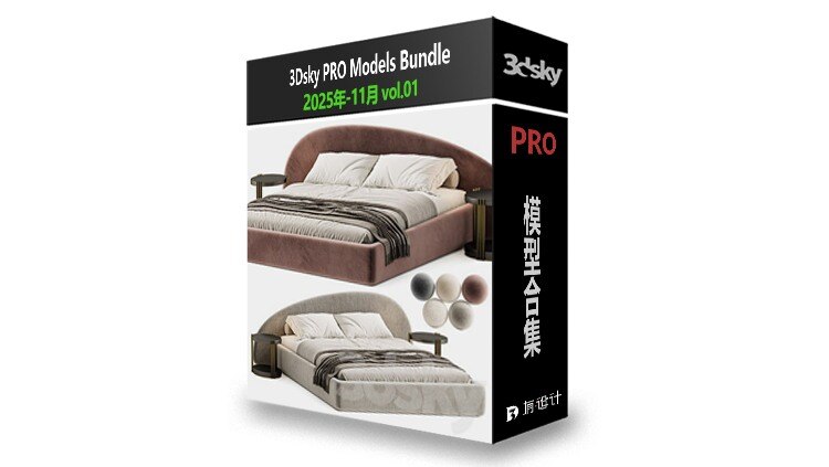 3DSky Pro 3D模型合辑2025年11月第1季 | 400套 | 16.3GB - GFXHUB
