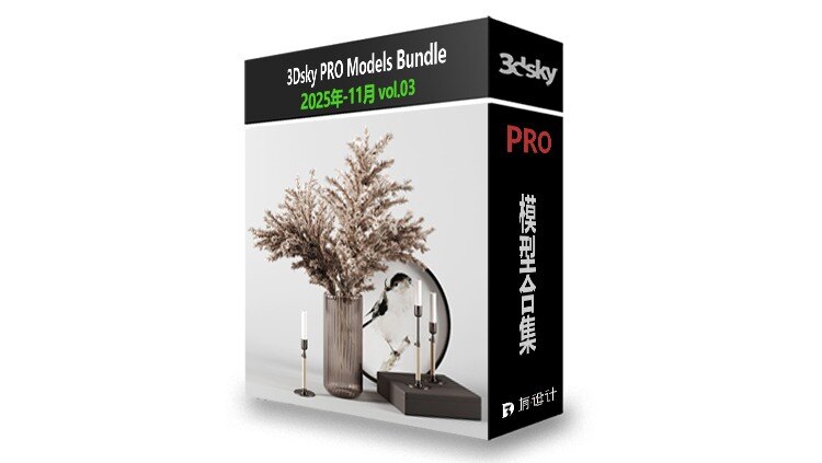 3DSky Pro 3D模型合辑2025年11月第3季 | 400套 | 14GB - GFXHUB