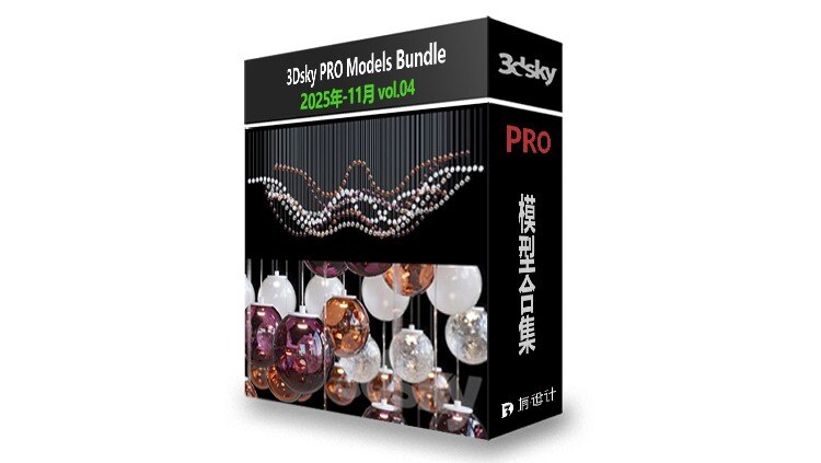 3DSky Pro 3D模型合辑2025年11月第4季 - GFXHUB