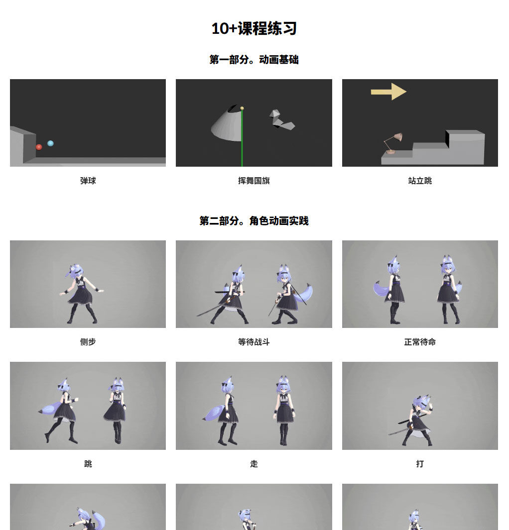 【中文字幕】3Dmax+Unity风格化游戏角色动画教程 - GFXHUB
