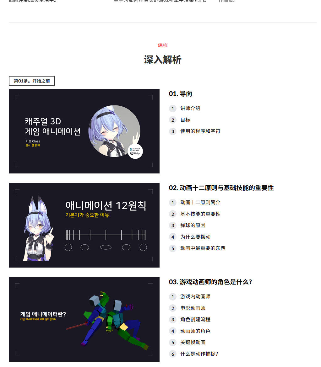 【中文字幕】3Dmax+Unity风格化游戏角色动画教程 - GFXHUB