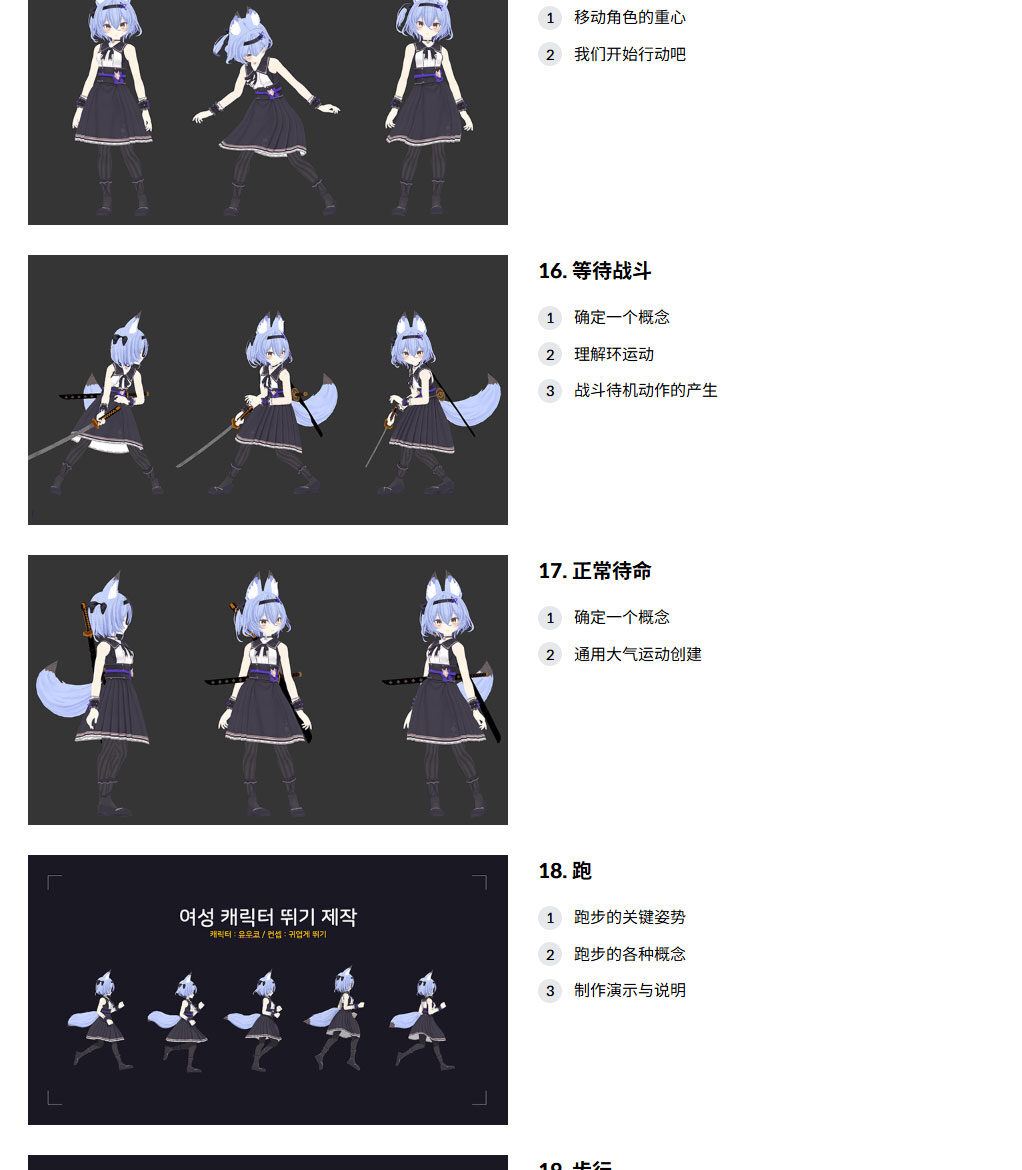 【中文字幕】3Dmax+Unity风格化游戏角色动画教程 - GFXHUB
