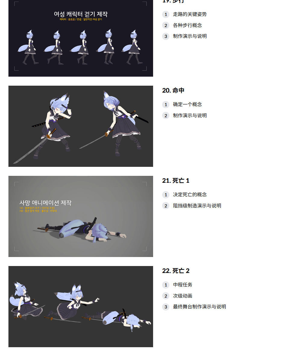 【中文字幕】3Dmax+Unity风格化游戏角色动画教程 - GFXHUB