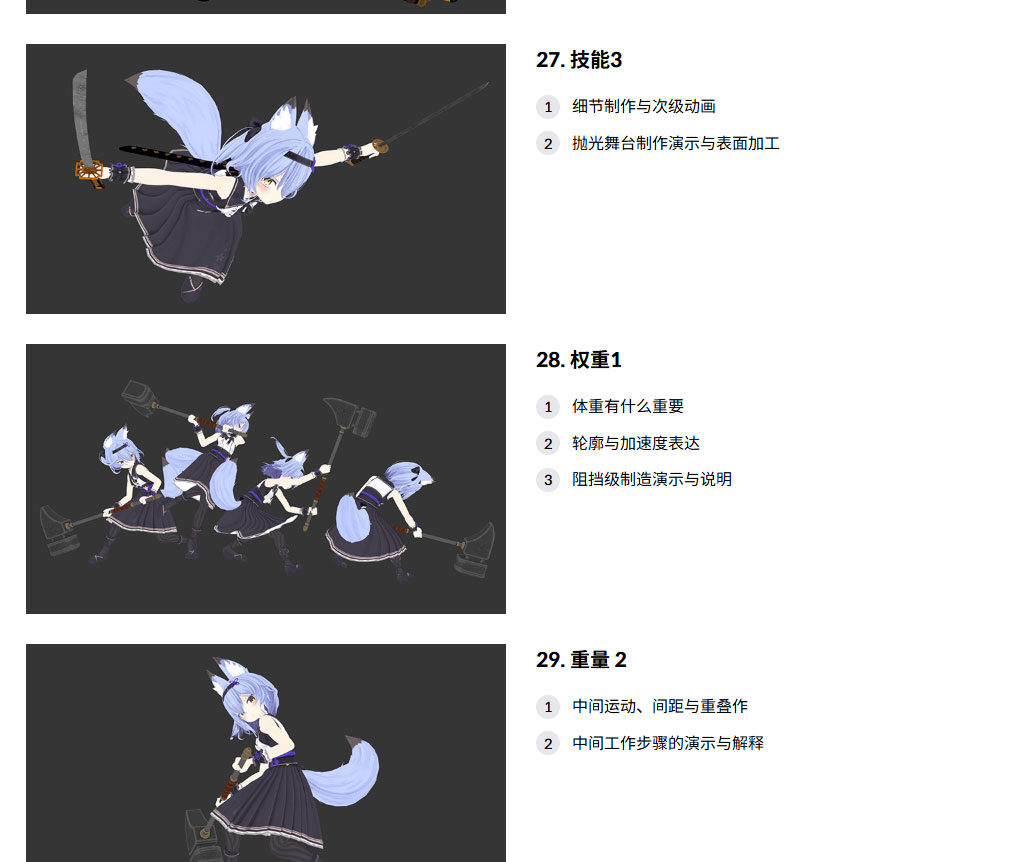 【中文字幕】3Dmax+Unity风格化游戏角色动画教程 - GFXHUB