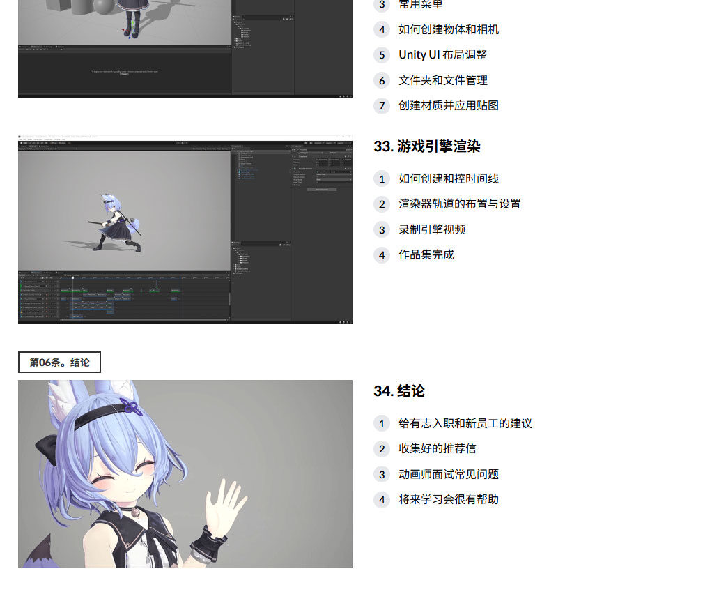【中文字幕】3Dmax+Unity风格化游戏角色动画教程 - GFXHUB