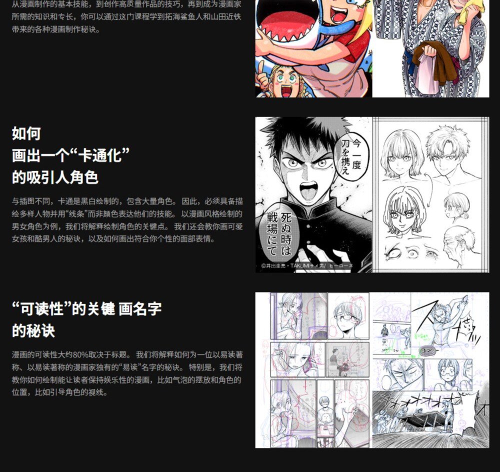 【中文字幕】漫画创作课程，教授优美的笔触和视觉引导 - GFXHUB