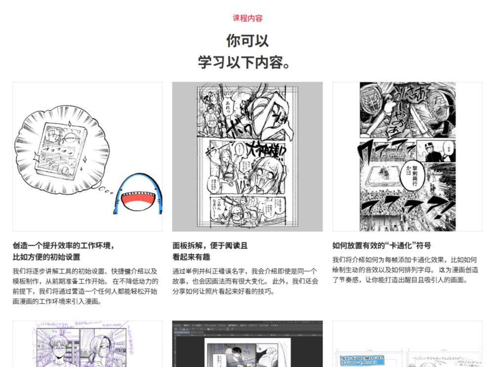 【中文字幕】漫画创作课程，教授优美的笔触和视觉引导 - GFXHUB