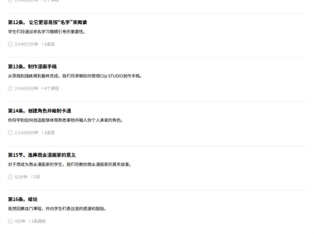 【中文字幕】漫画创作课程，教授优美的笔触和视觉引导 - GFXHUB
