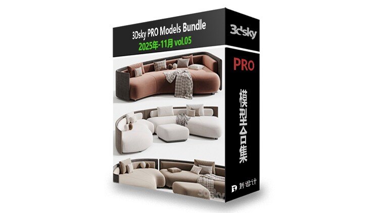 3DSky Pro 3D模型合辑2025年11月第5季 - GFXHUB