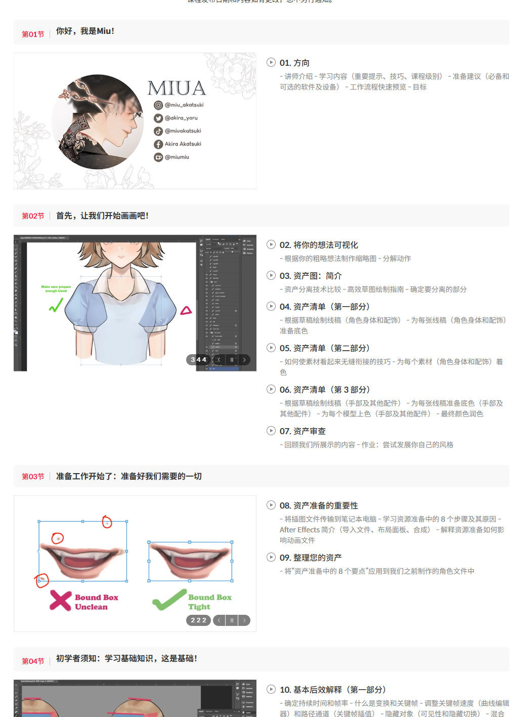 【中文字幕】使用AE制作2D动画让你的插画栩栩如生 - GFXHUB
