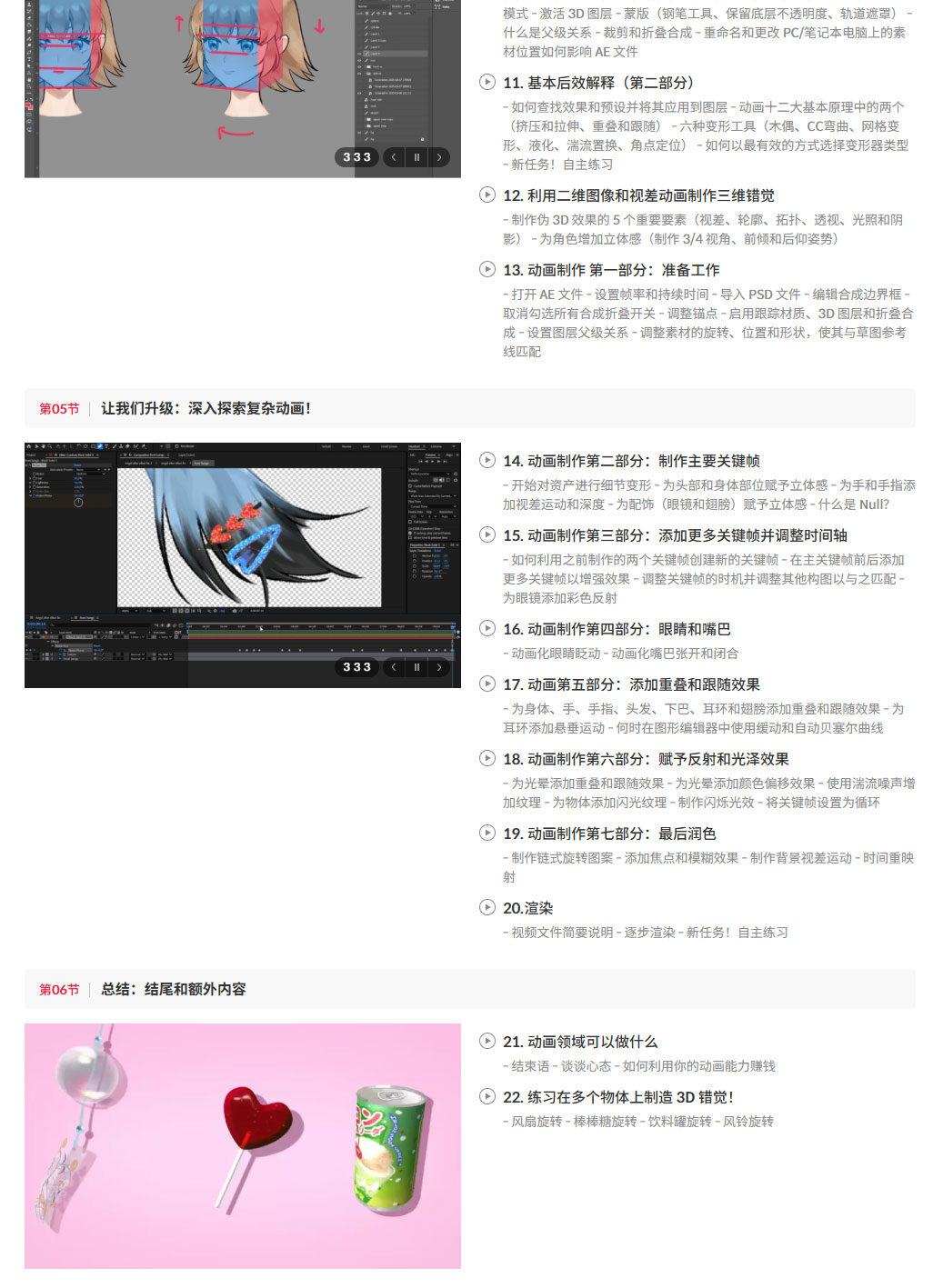 【中文字幕】使用AE制作2D动画让你的插画栩栩如生 - GFXHUB