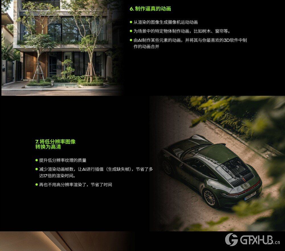 【中文字幕】建筑可视化 AI 人工智能教程 OF3D IA - AI for Archviz