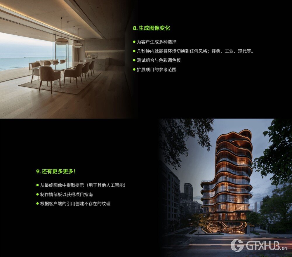 【中文字幕】建筑可视化 AI 人工智能教程 OF3D IA - AI for Archviz