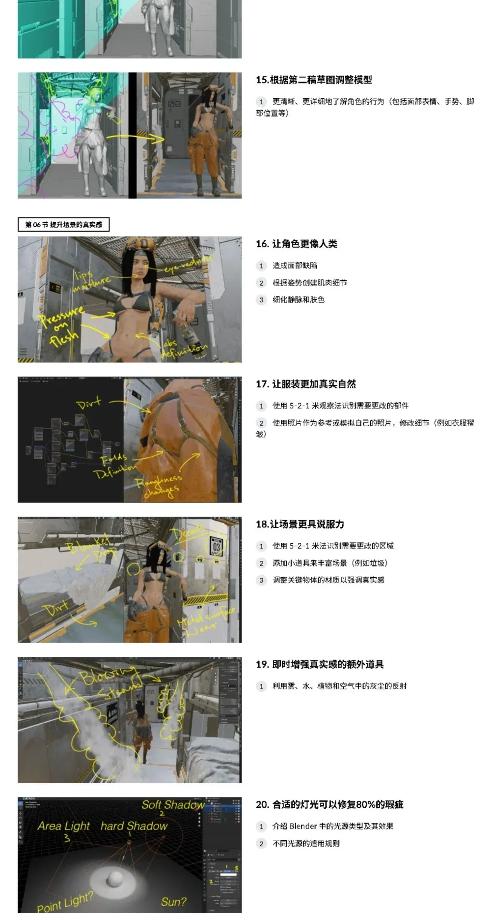 【中文字幕】使用 Daz 和 Blender 30天从零技能到专业3D艺术家