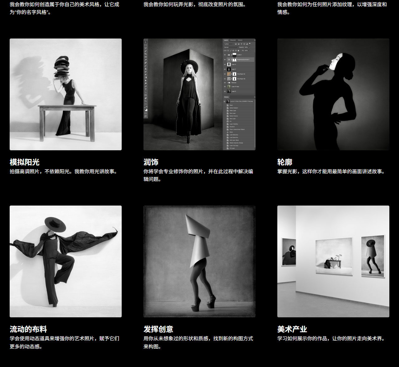 【中文字幕】美术摄影大师班 Joel Grimes – Fine Art Masterclass - GFXHUB