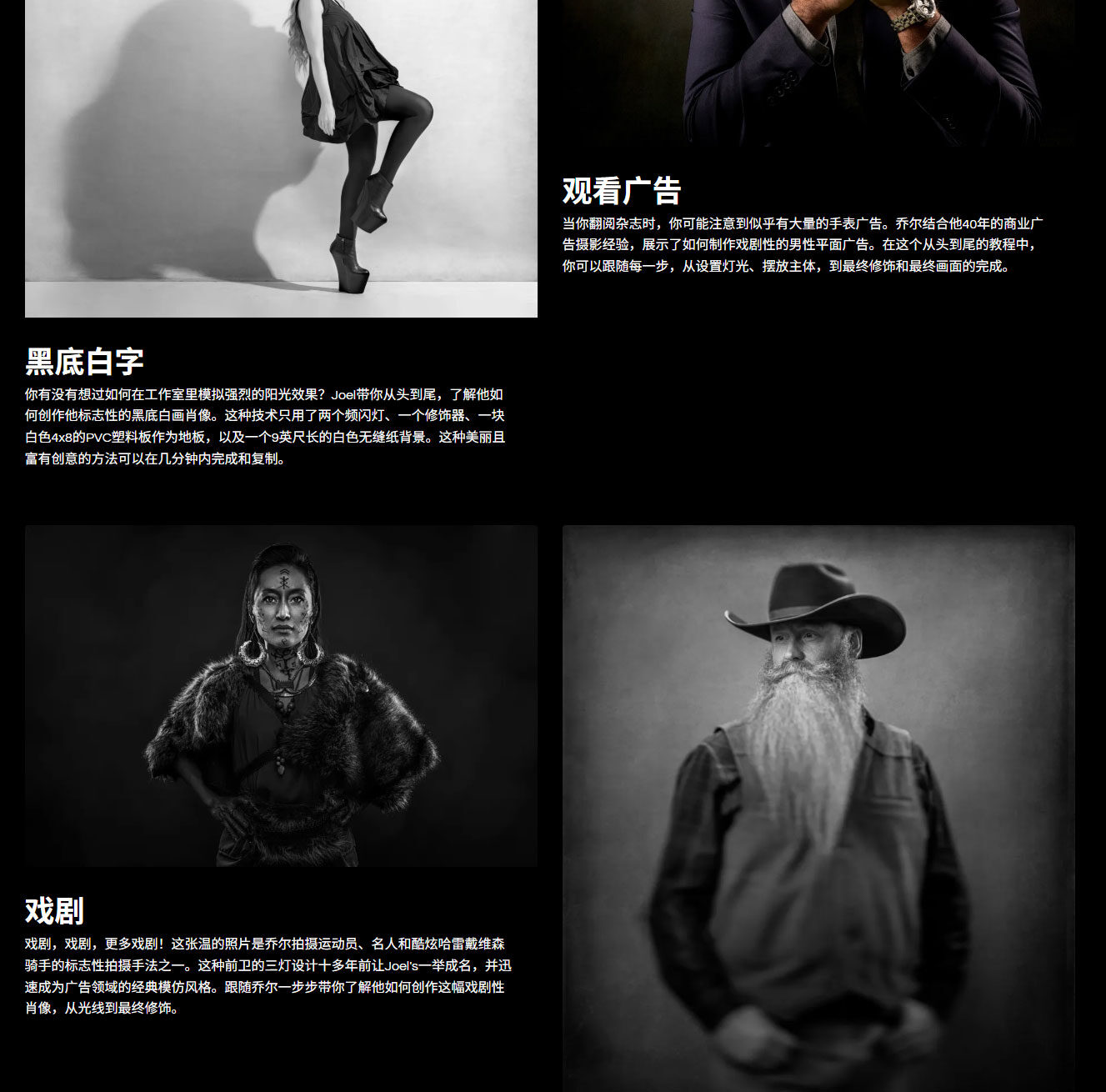 【中文字幕】Joel Grimes 从愿景到现实——掌握完整摄影流程 - GFXHUB