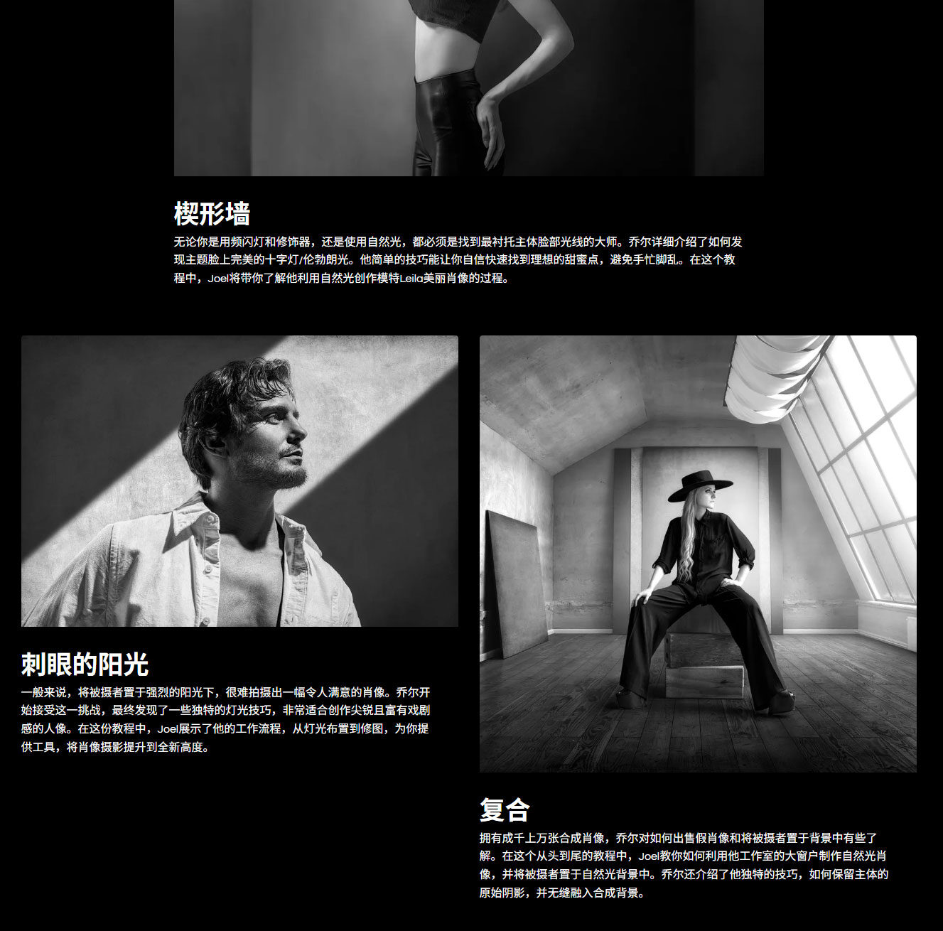 【中文字幕】Joel Grimes 从愿景到现实——掌握完整摄影流程 - GFXHUB
