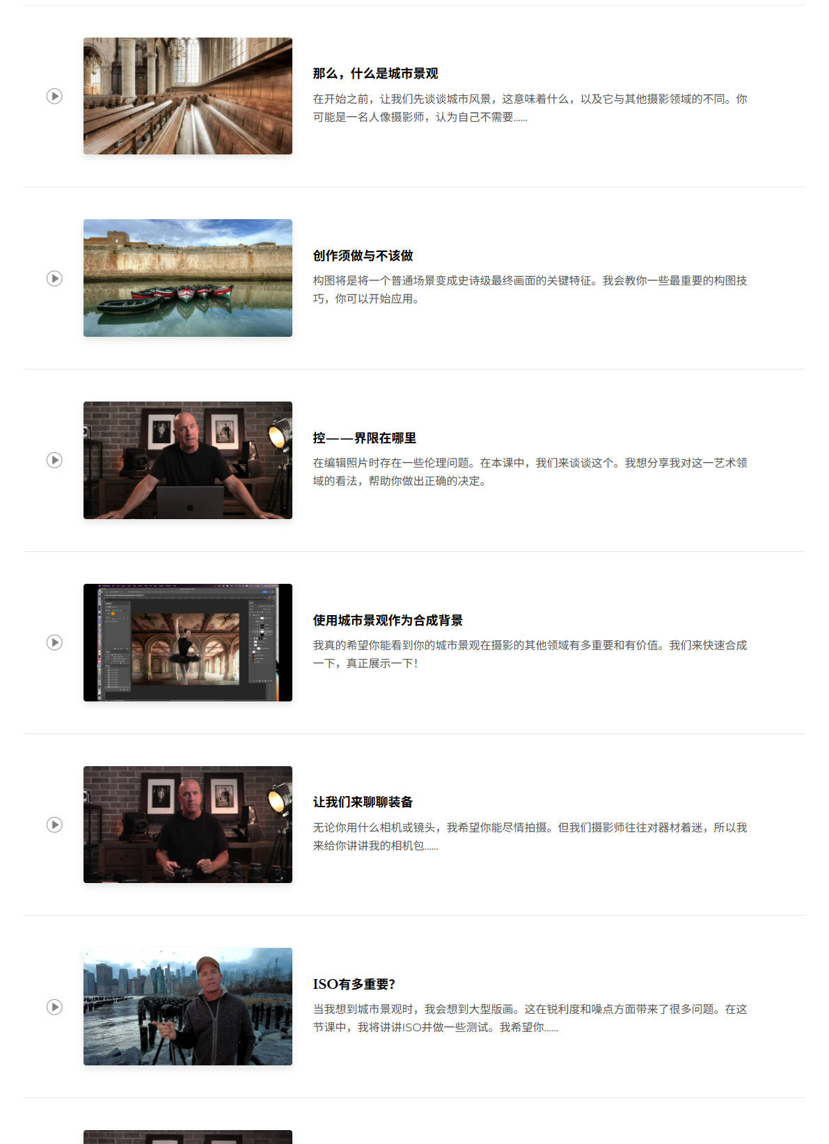 【中文字幕】城市景观摄影大师班 Joel Grimes – Urban Landscape Masterclass - GFXHUB