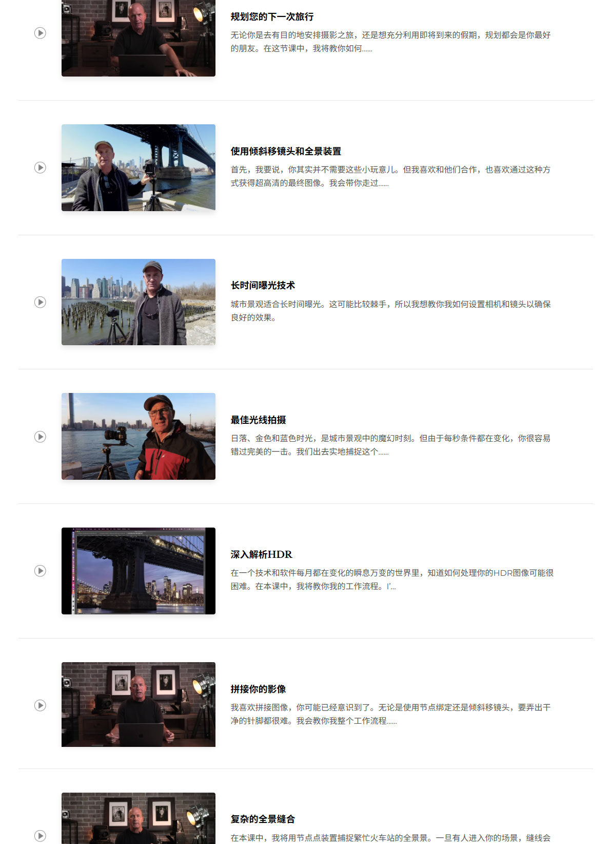 【中文字幕】城市景观摄影大师班 Joel Grimes – Urban Landscape Masterclass - GFXHUB