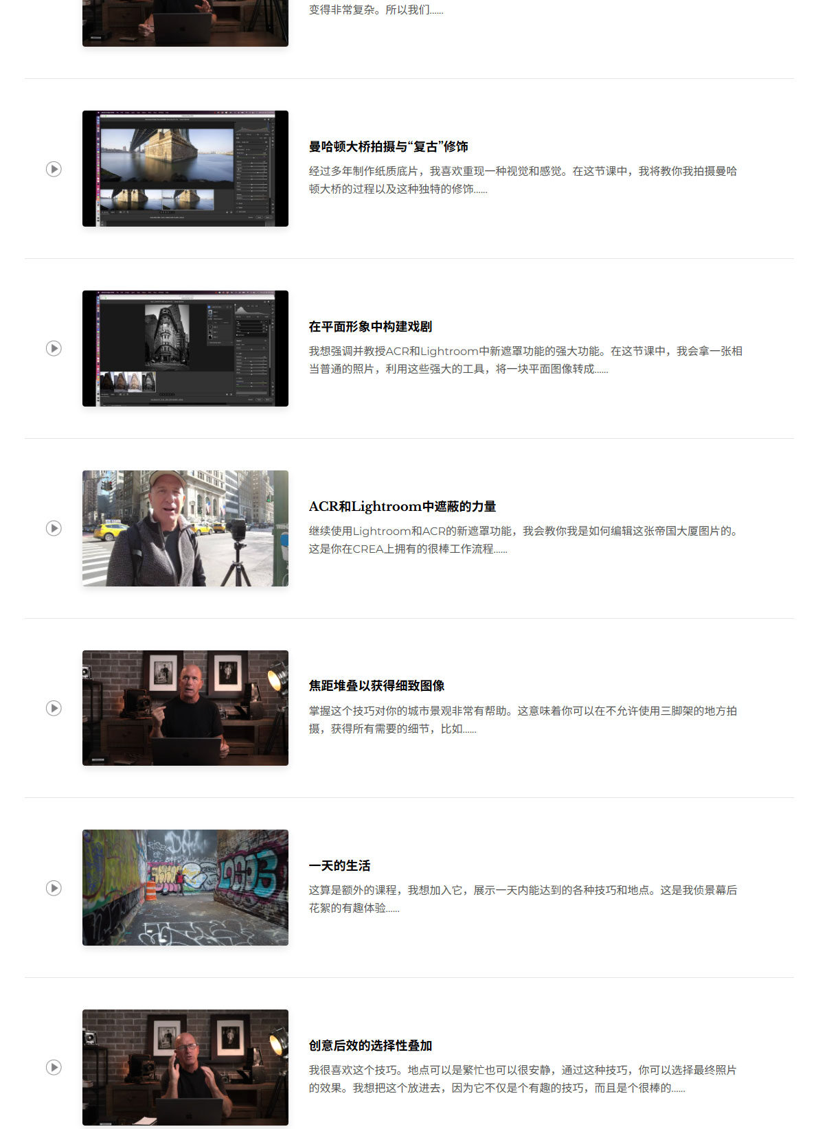 【中文字幕】城市景观摄影大师班 Joel Grimes – Urban Landscape Masterclass - GFXHUB