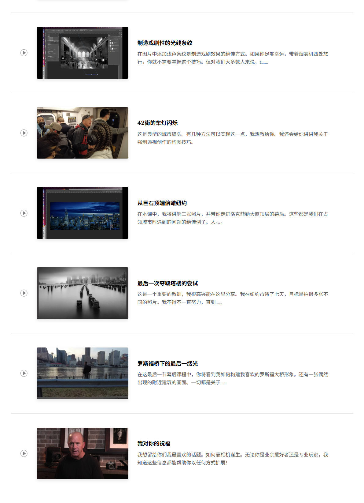 【中文字幕】城市景观摄影大师班 Joel Grimes – Urban Landscape Masterclass - GFXHUB