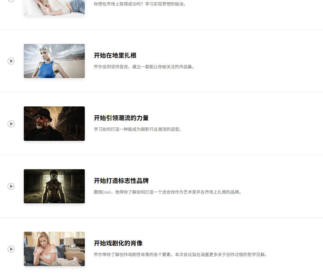 【中文字幕】Joel Grimes 艺术摄影教程 Joel Grimes – The Artist - GFXHUB