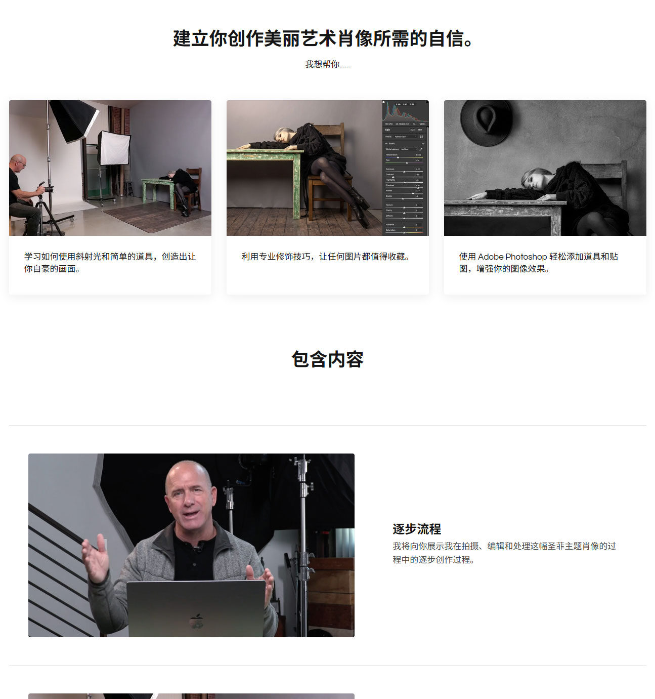 【中文字幕】Joel Grimes 圣菲风格肖像摄影教程 - GFXHUB
