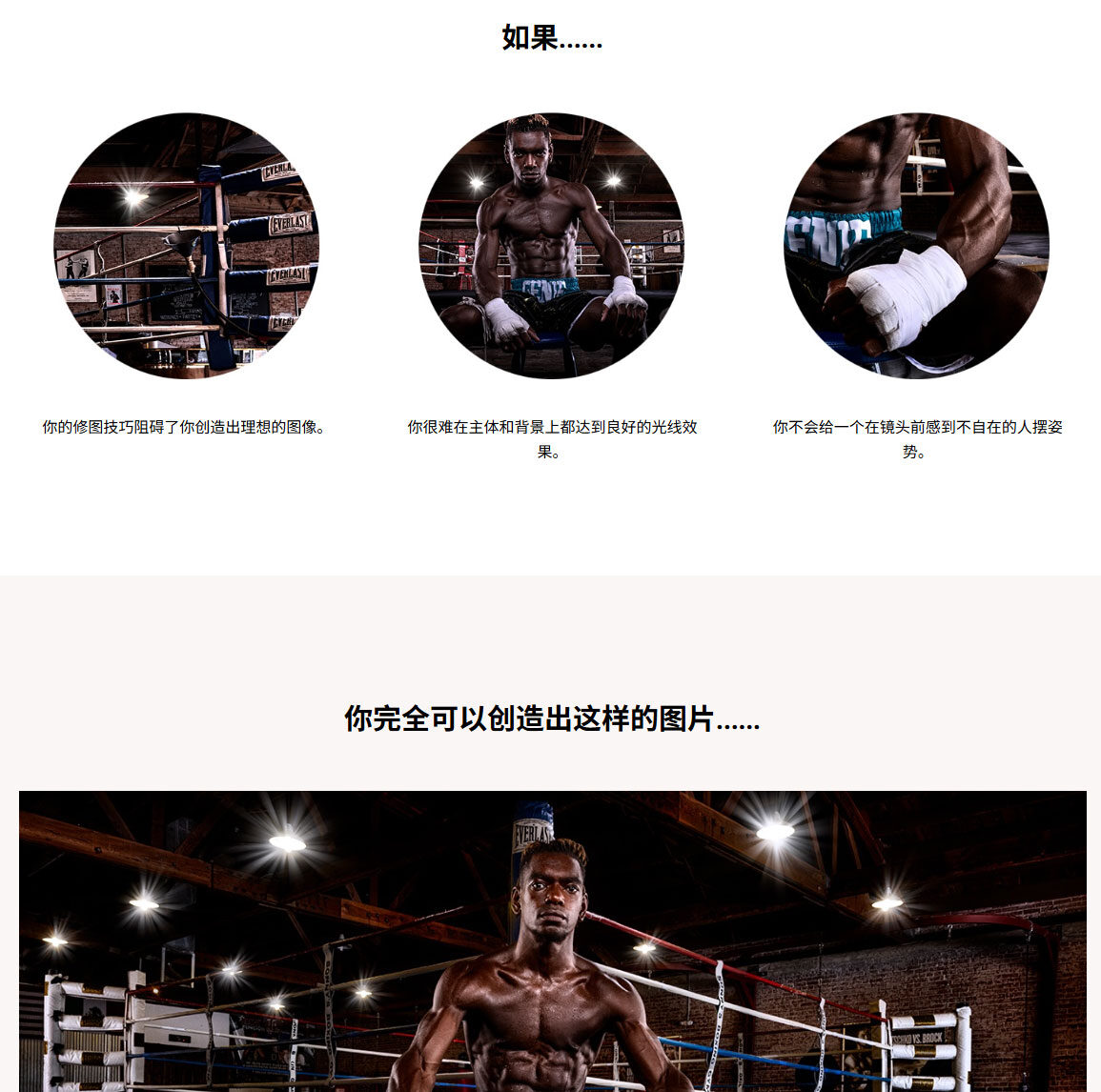 【中文字幕】从头到尾完成拳击手一天拍摄 Joel Grimes – Start to Finish – The Boxer - GFXHUB