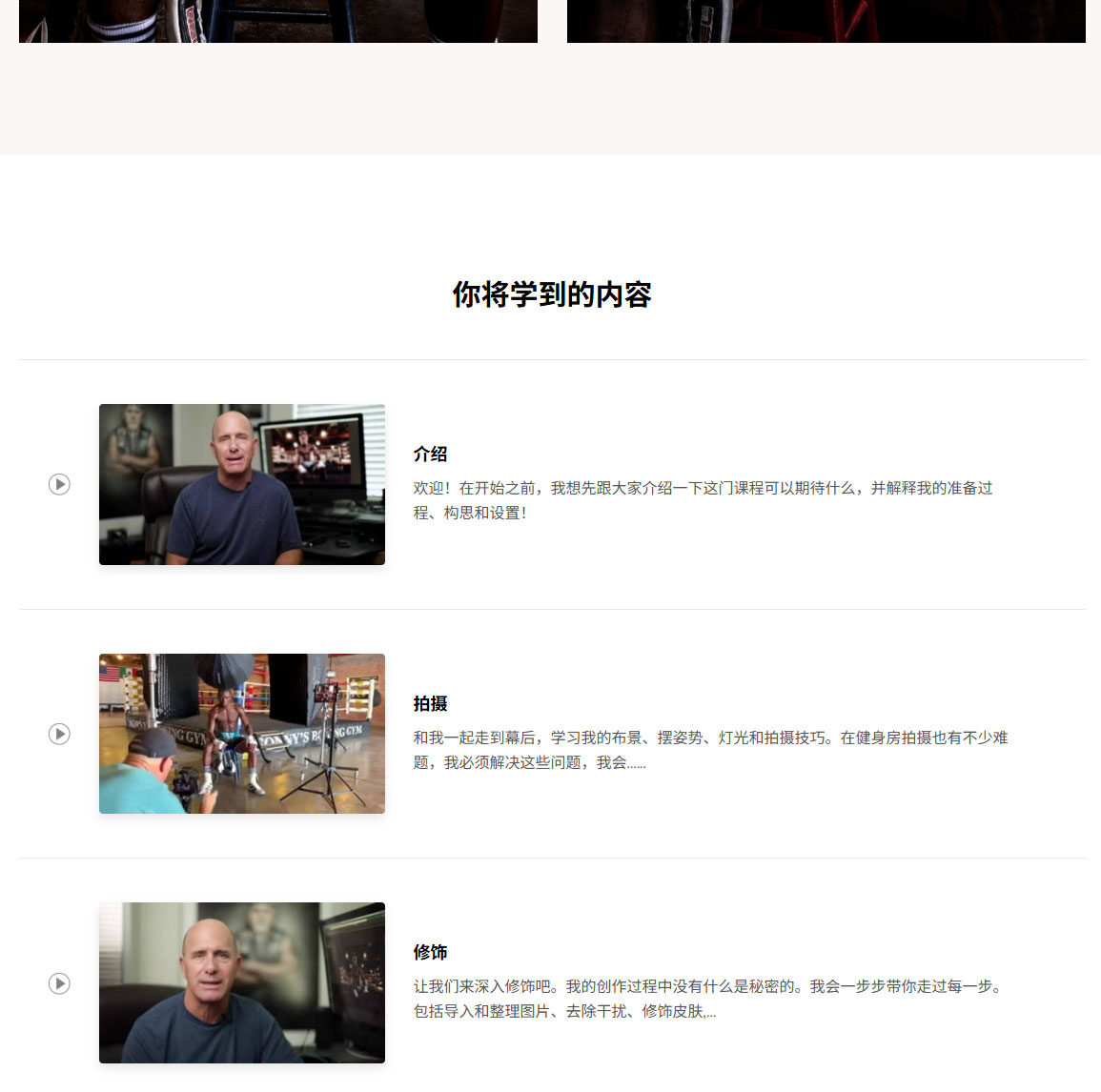【中文字幕】从头到尾完成拳击手一天拍摄 Joel Grimes – Start to Finish – The Boxer - GFXHUB