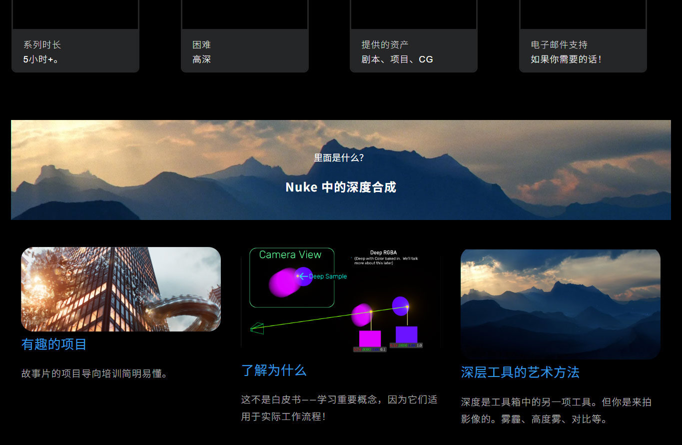 【中文字幕】Nuke 深度合成高级视频教程含素材 NK707 Deep Compositing in Nuke - GFXHUB