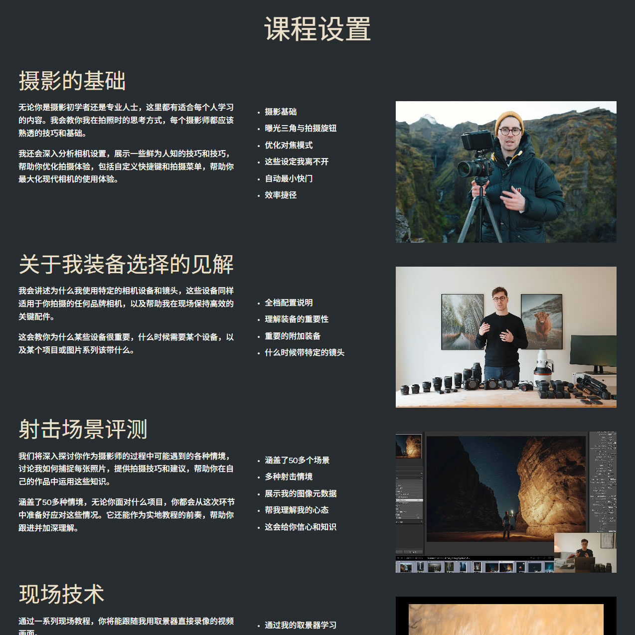 【中文字幕】摄影大师课 掌握摄影艺术 Photography Masterclass - GFXHUB