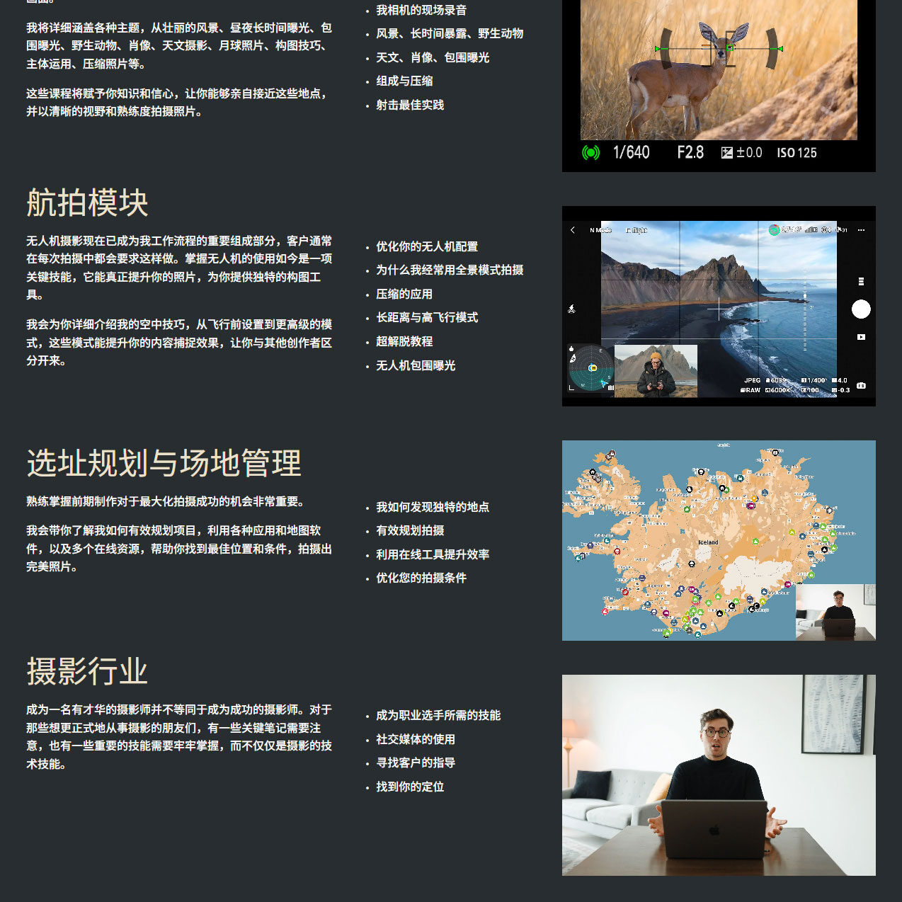 【中文字幕】摄影大师课 掌握摄影艺术 Photography Masterclass - GFXHUB