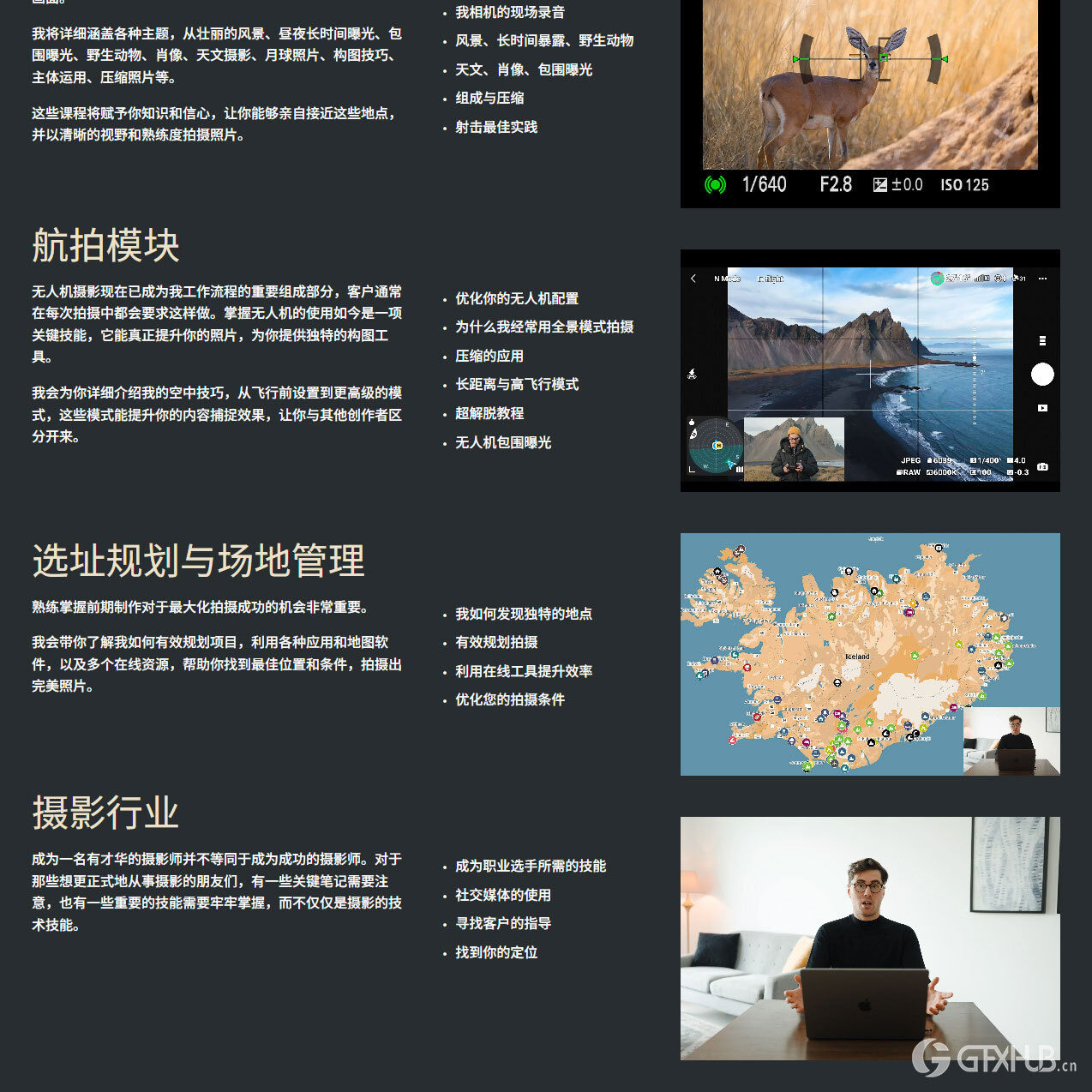 【中文字幕】摄影大师课 掌握摄影艺术 Photography Masterclass